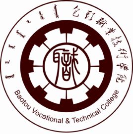 包头职业技术学院(包职院)