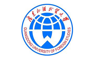 广东外语外贸大学继续教育(公开)学院