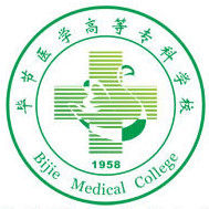 毕节医学高等专科学校（毕节医专）