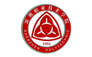深圳职业技术学院继续教育与培训学院