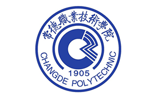 常德职业技术学院继续教育学院