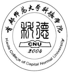 首都师范大学科德学院