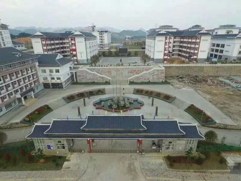 凯里市第一中等职业学校(凯里一职校)