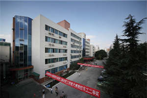 中国工程物理研究院技工学校