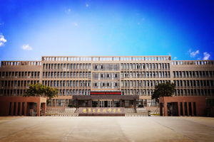 德阳安装技师学院(西南安装高级技工学校)